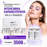 Professional Protocols: Intense Carboxy System 4 проц.+ HYDRANT SERUM (SOS) 2 одиниці у подарунок