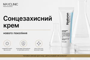 Сонцезахист, який не хочеться змити через 10 хвилин