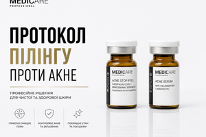 ПРОТОКОЛ пілінгу Acne Stop Peel Medicare Proffessional