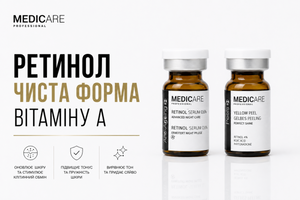 Вітамін А в косметичних засобах для догляду за шкірою
