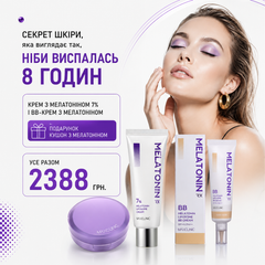 Крем з мелатоніном 7% + BB-крем з мелатоніном + кушон у подарунок