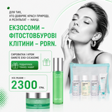 Сироватка + крем OARETE EXO-CICASOME + travel-набір у подарунок
