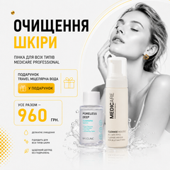 Пінка Medicare Professional + travel-міцелярна вода у подарунок