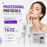 Professional Protocols: Jassner Peel + Ceramedix + SPF50 у подарунок