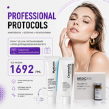 Professional Protocols: Yellow Peel + Ceramedix + SPF50 у подарунок