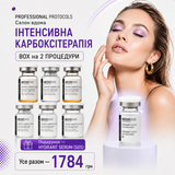 Professional Protocols: Intense Carboxy System + HYDRANT SERUM (SOS) у подарунок